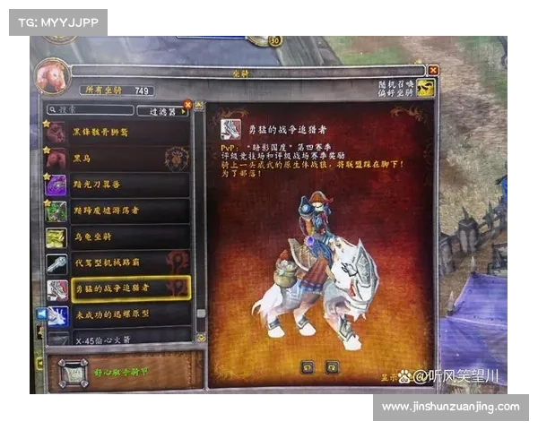 查魔兽世界角色坐骑获得方式 查魔兽世界角色坐骑获得方式
