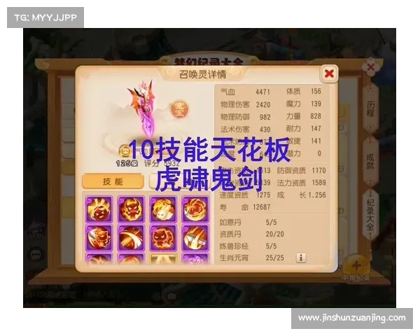 梦幻手游望月吼 梦幻手游望月吼
