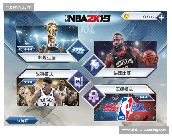 科比扣篮包:NBA 2K20手游的震撼体验 科比扣篮包:NBA 2K20手游的震撼体验