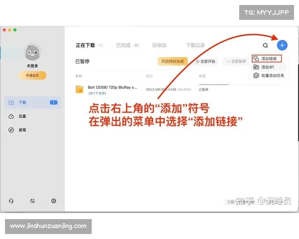 迅雷下载单机游戏攻略 迅雷下载单机游戏攻略