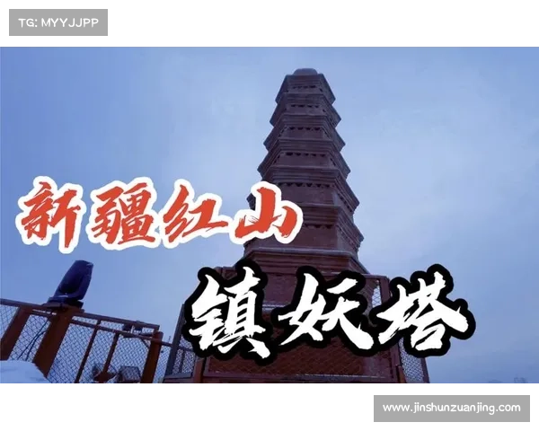 镇妖塔秘笈:妖魔克星,破塔指南 镇妖塔秘笈:妖魔克星,破塔指南