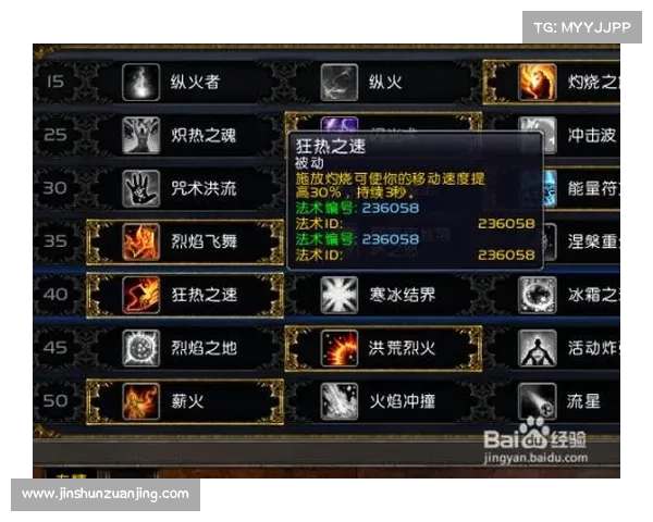 魔兽世界火法高伤害攻略:怪物成为你的燃烧目标 魔兽世界火法高伤害攻略:怪物成为你的燃烧目标