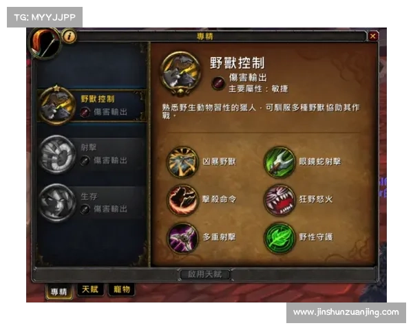 魔兽世界猎人:宠物任务技能解锁指南 魔兽世界猎人:宠物任务技能解锁指南